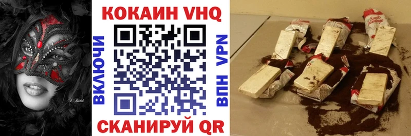 Cocaine 98% Купить закладки Завитинск