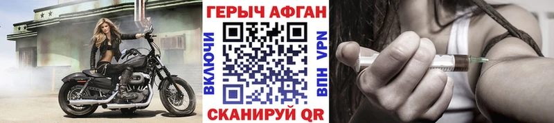 Купить  Завитинск  Героин хмурый 