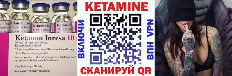 Купить где  Завитинск  КЕТАМИН ketamine 