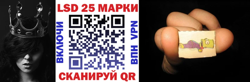 Марки 25I-NBOMe 1500мкг  Купить  Завитинск 